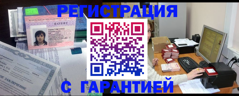 временная регистрация надежно в Нижней Салде