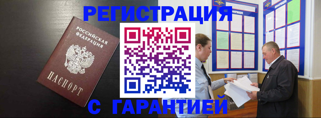 прописка для школы в Нижней Салде