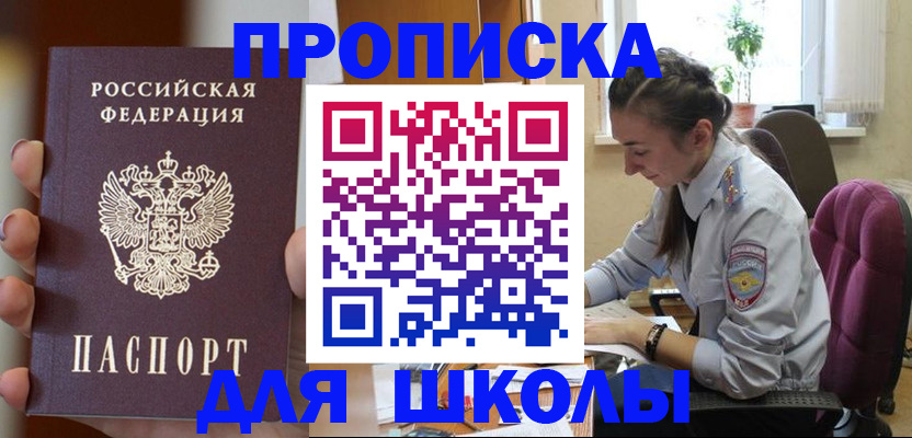 временная регистрация в Нижней Салде